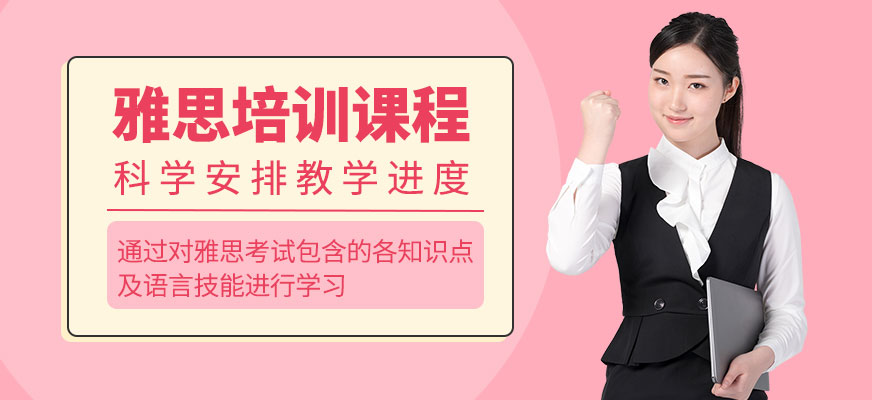 新東方雅思班