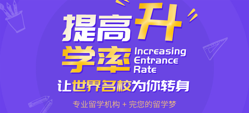 本地排名|太原高中留學(xué)中介專業(yè)靠譜的