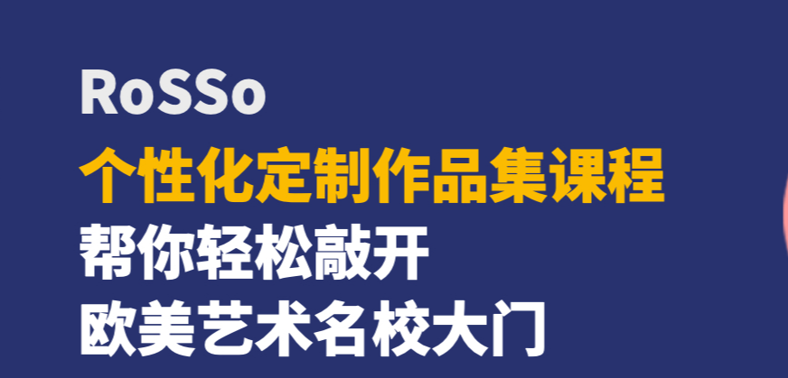 藝術(shù)留學(xué)機構(gòu)
