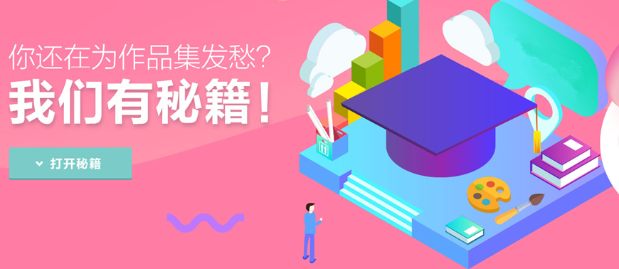 藝術(shù)作品集輔導(dǎo)