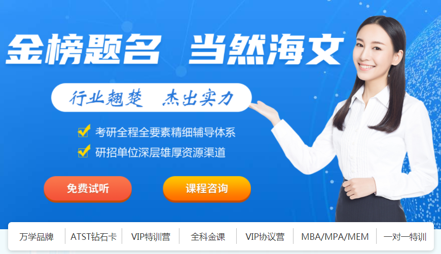 深圳光明區(qū)海文考研英語(yǔ)培訓(xùn)班