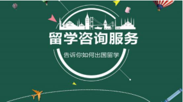 留學(xué)
