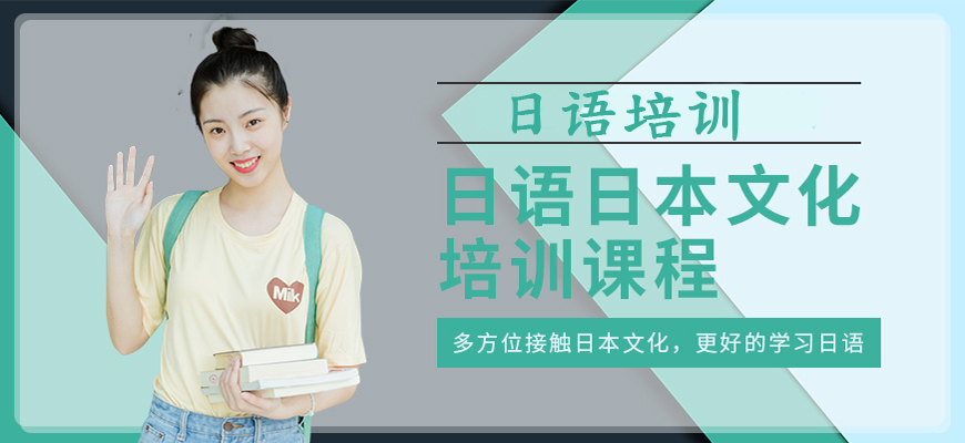合肥重磅推薦學(xué)日語口語培訓(xùn)機(jī)構(gòu)有哪些