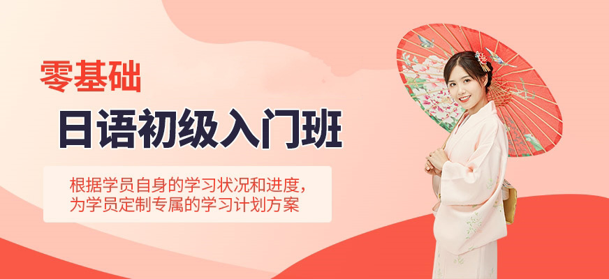 杭州重磅推薦N2日語培訓班機構(gòu)排名表一覽