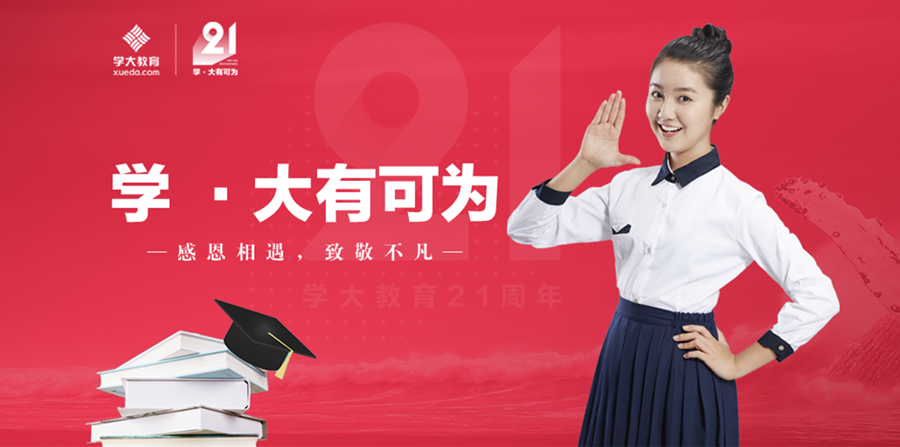 高考復(fù)讀學(xué)校