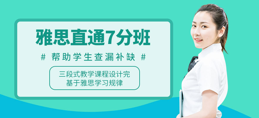 雅思培訓(xùn)機(jī)構(gòu)