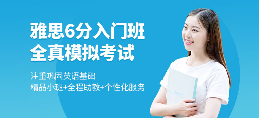 雅思培訓(xùn)機構(gòu)
