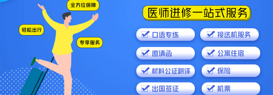 合肥醫(yī)學(xué)博士留學(xué)中介十大排名