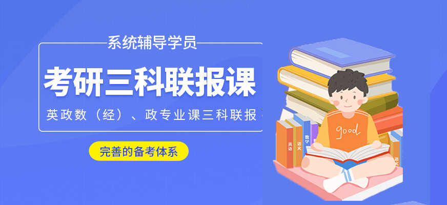 [新東方考研]昆明考研英語(yǔ)輔導(dǎo)班排行榜一覽