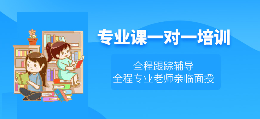 考研輔導，考研集訓