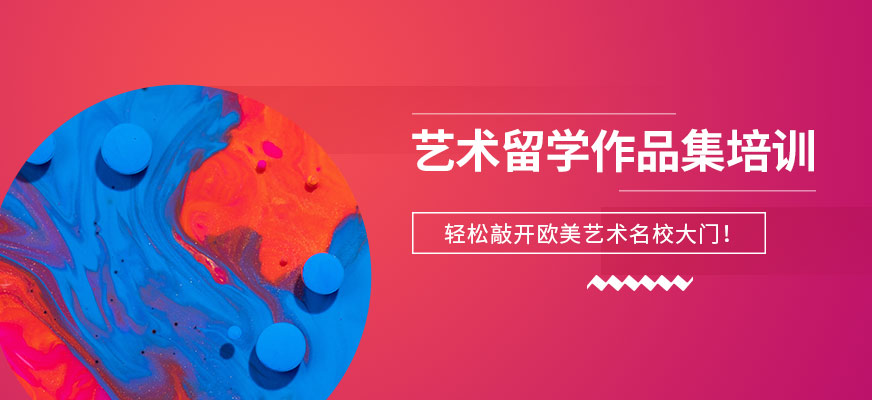 藝術作品集輔導