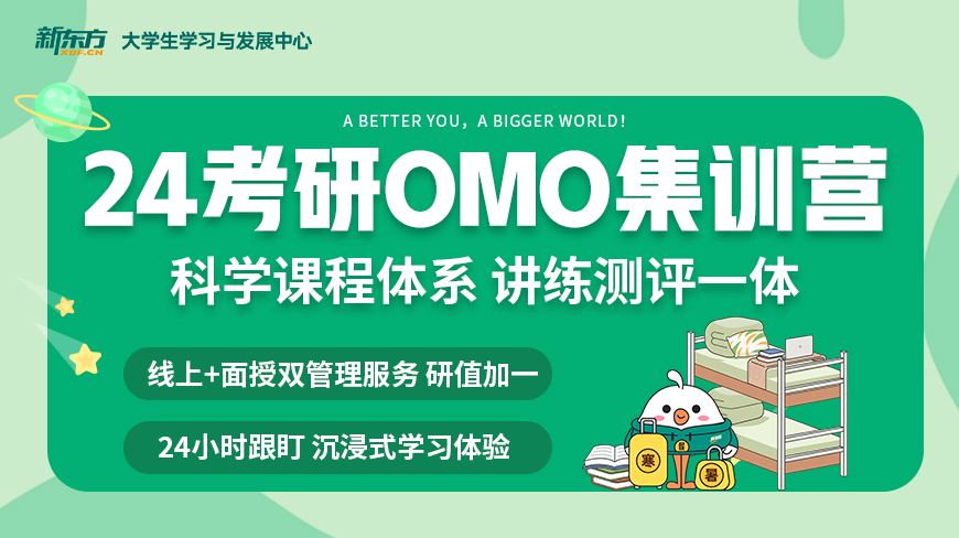 [新東方考研]昆明考研英語(yǔ)輔導(dǎo)班排行榜一覽