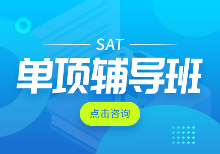 雅思培訓(xùn)
