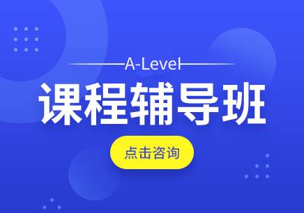 雅思培訓(xùn)