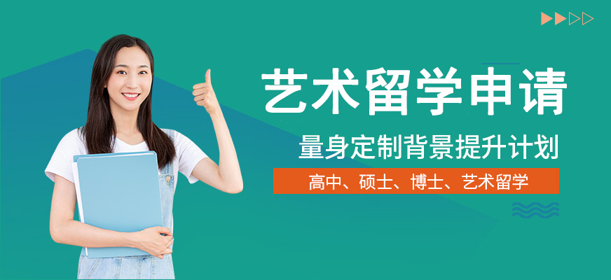 東京藝術(shù)大學(xué)留學(xué)生入學(xué)條件
