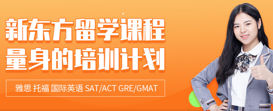 托福培訓(xùn)