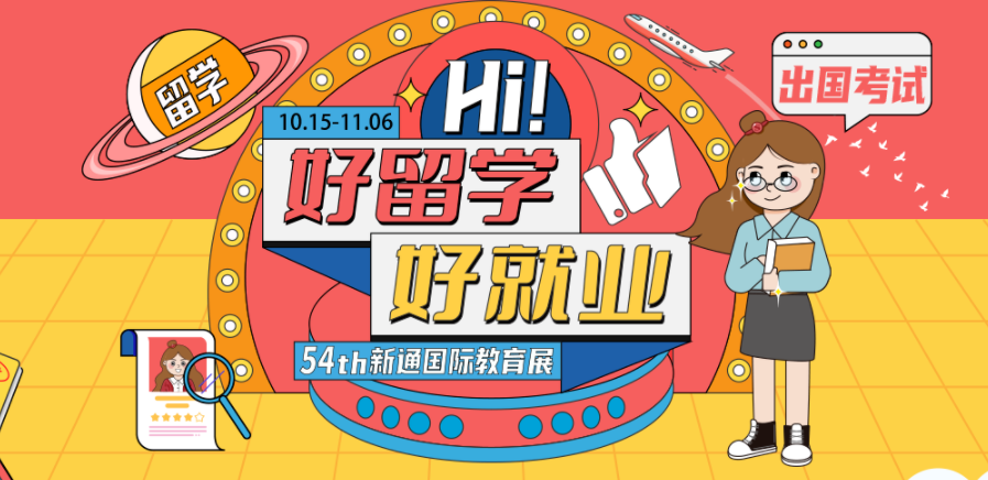 出國留學(xué)中介機(jī)構(gòu)