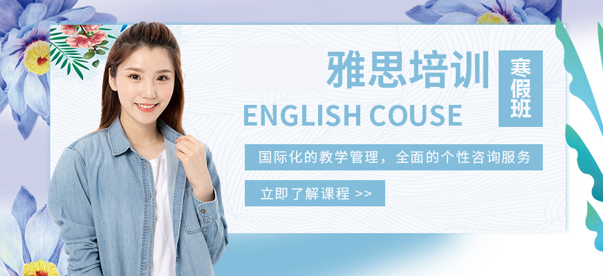雅思培訓機構