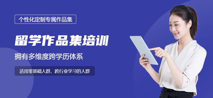藝術留學-十大作品集培訓機構