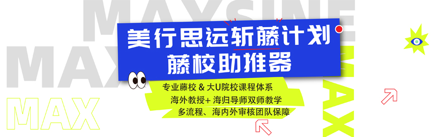 美行思遠(yuǎn)