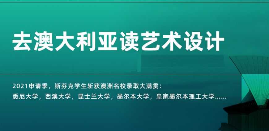 藝術(shù)留學-十大作品集培訓機構(gòu)