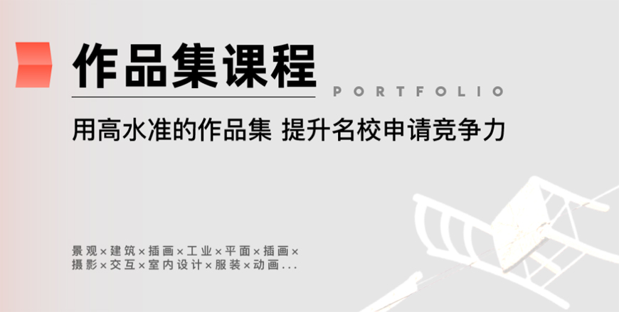 斯芬克藝術(shù)留學(xué)作品集中介