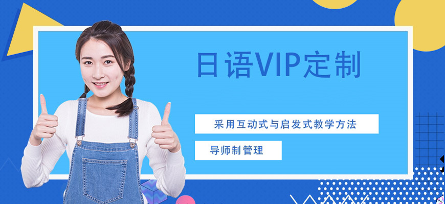 蘇州十大排名匯總N4日語(yǔ)培訓(xùn)班機(jī)構(gòu)十佳