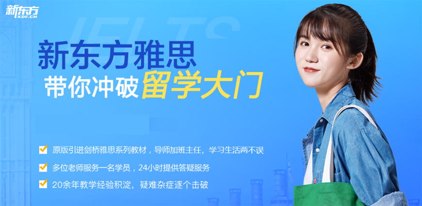 今日公布!杭州雅思封閉輔導(dǎo)班排行選哪家好