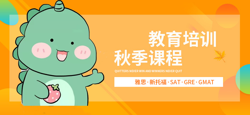 雅思培訓機構(gòu)