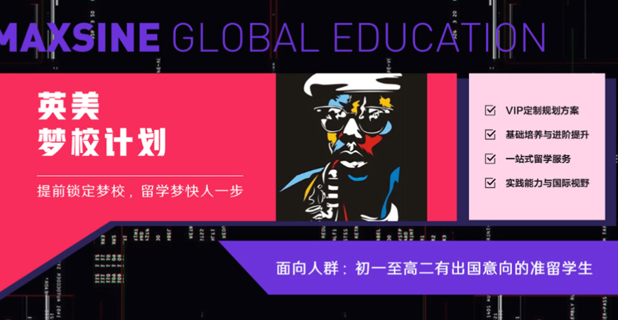 美行思遠