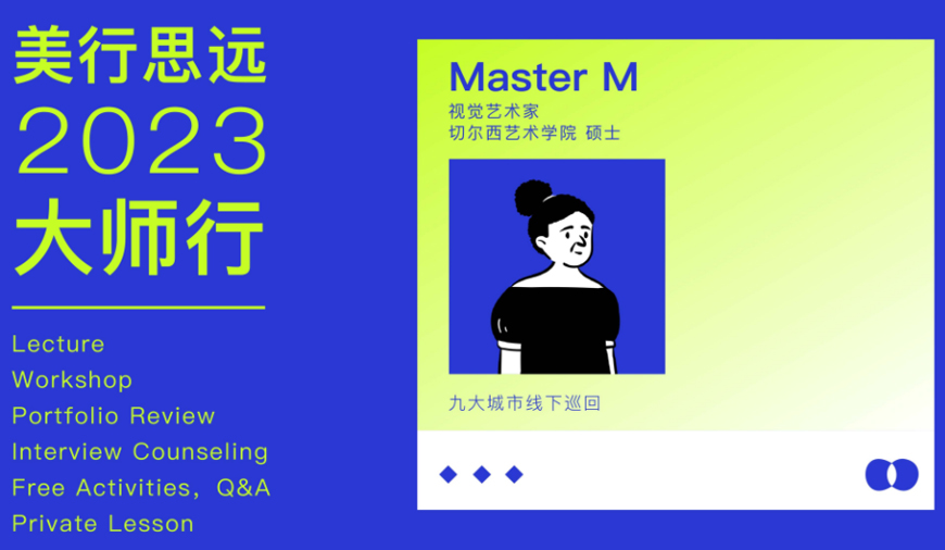 美行思遠(yuǎn)