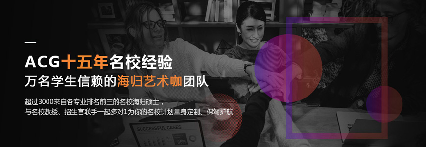 acg國際藝術教育