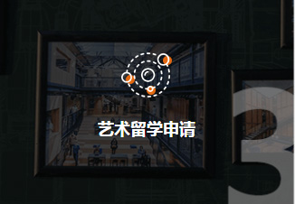 acg國際藝術(shù)教育
