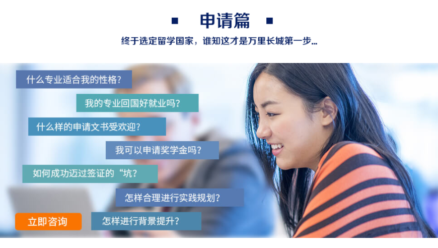 信陽(yáng)留學(xué)中介前十排名