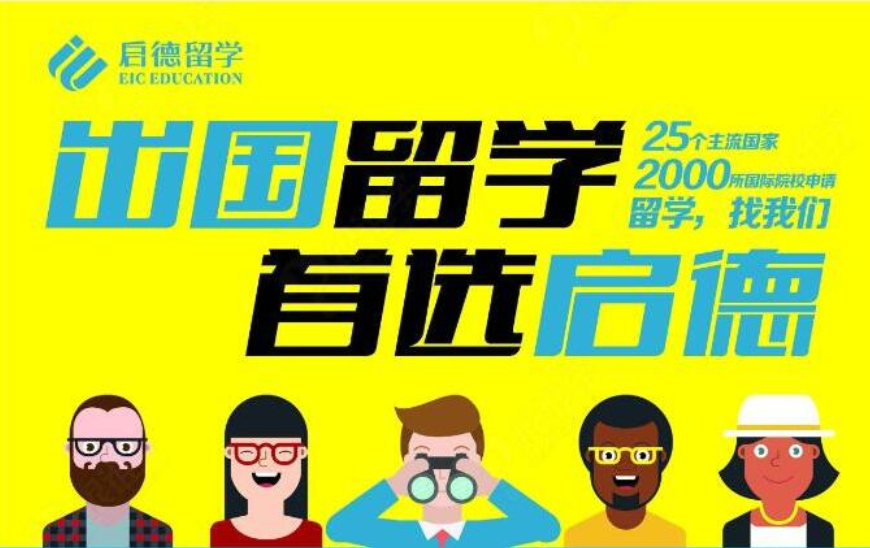 信陽國內10大留學中介留學機構排名