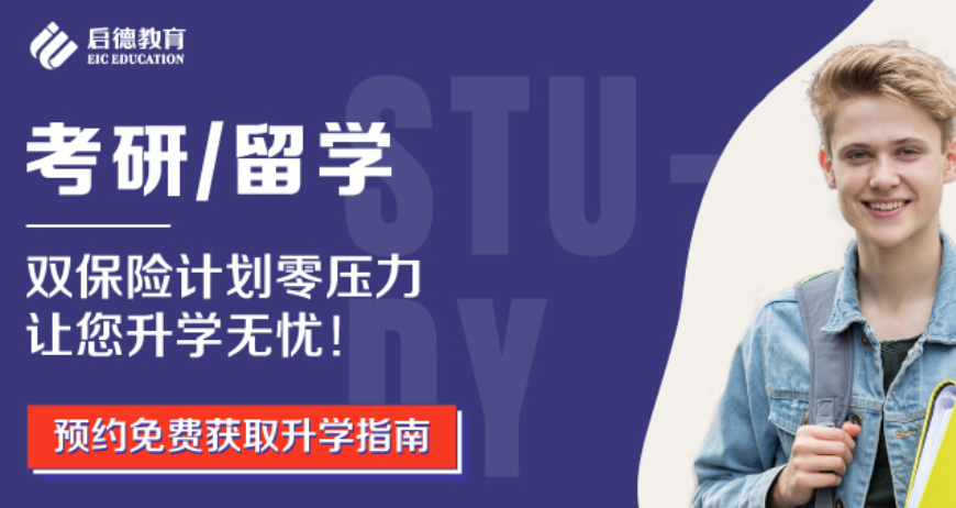 信陽國內10大留學中介留學機構排名