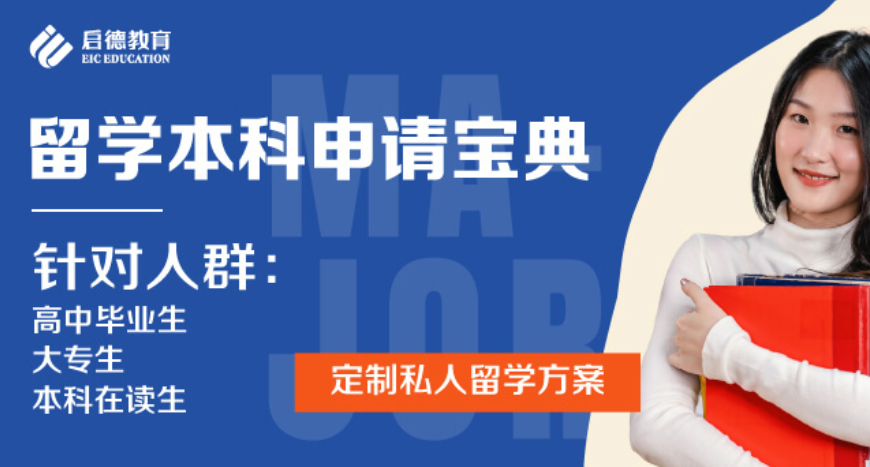 商洛國內(nèi)正規(guī)的留學(xué)中介機構(gòu)排名