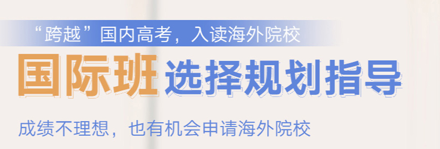 今日推薦！福州留學(xué)背景提升機(jī)構(gòu)排行受認(rèn)可的