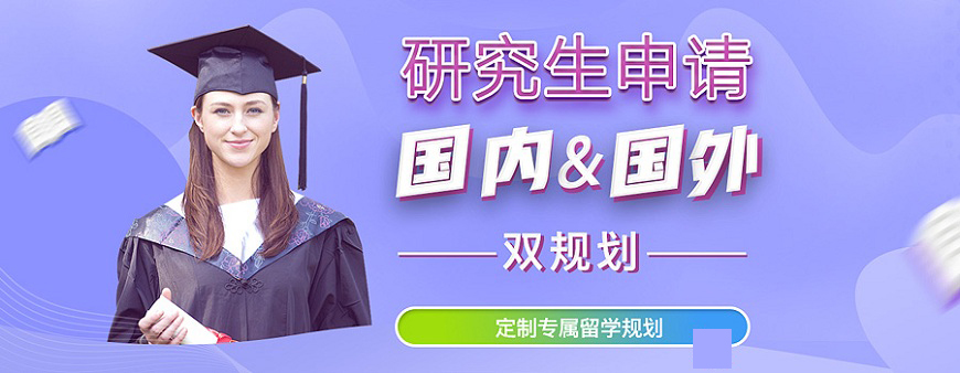 留學(xué)必看|青島本科留學(xué)中介排行受認(rèn)可的