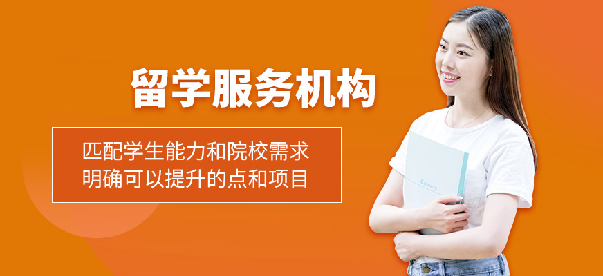 留學必看|長沙高中留學中介排名靠前的