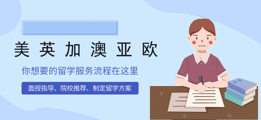 留學必看|長沙高中留學中介排名靠前的