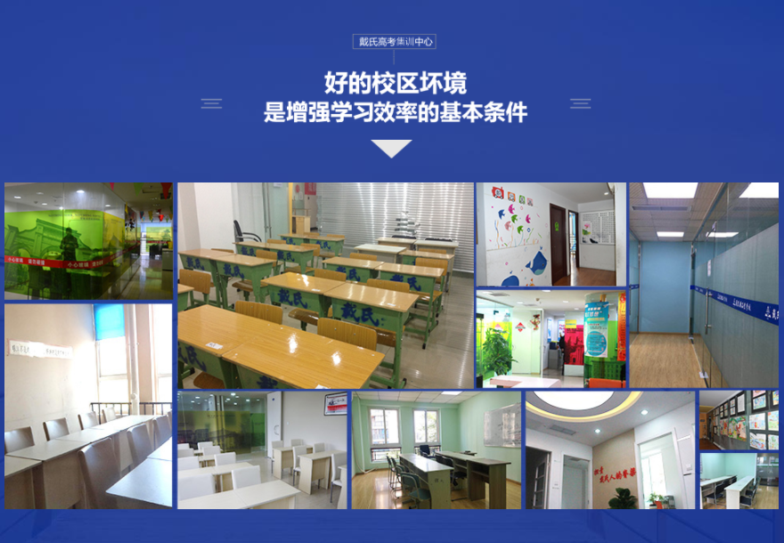 戴氏教育高三輔導(dǎo)班