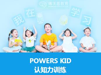 兒童感統(tǒng)訓(xùn)練