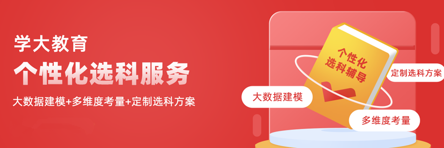 高考復(fù)讀學(xué)校