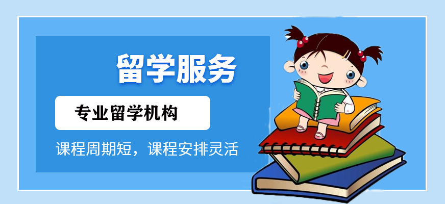 今日公布!長沙留學(xué)中介排名哪家好
