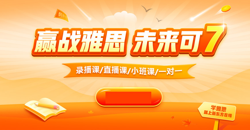 今日必看!洛陽(yáng)雅思封閉輔導(dǎo)班哪個(gè)好排名