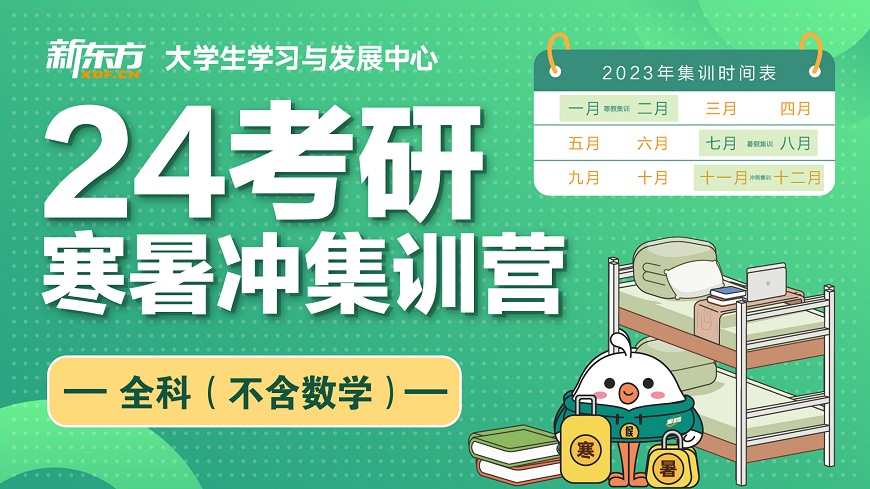 學(xué)員推薦|昆明考研英語(yǔ)輔導(dǎo)班排名哪家好