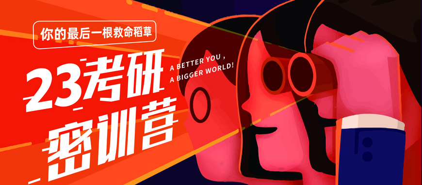 【25考研必看】烏魯木齊考研英語輔導(dǎo)班價(jià)格收費(fèi)