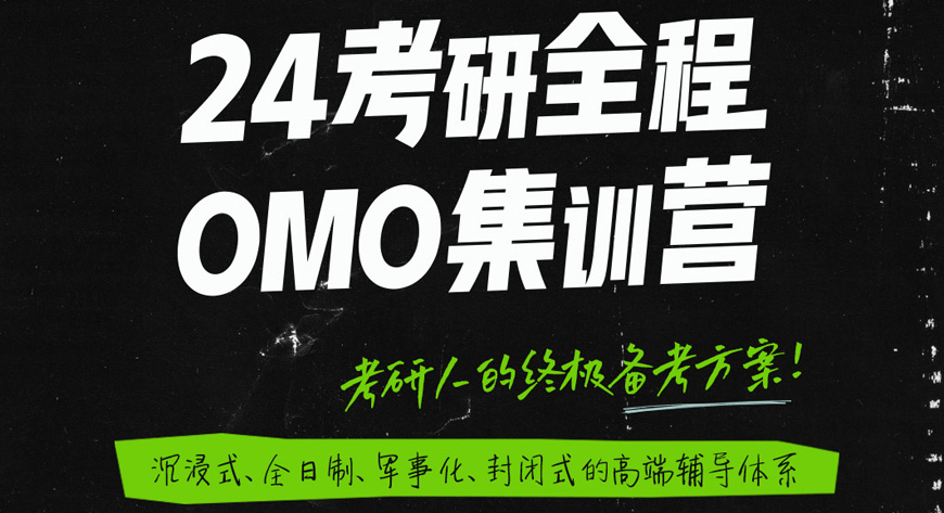 【25考研必看】烏魯木齊考研英語輔導(dǎo)班價(jià)格收費(fèi)
