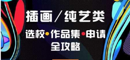 acg國際藝術(shù)教育